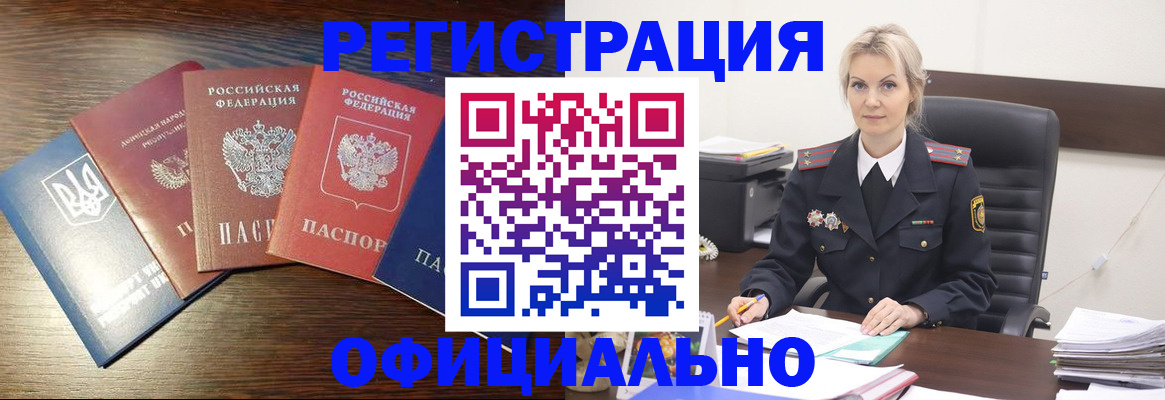 регистрация для дет. сада в Дальнегорске