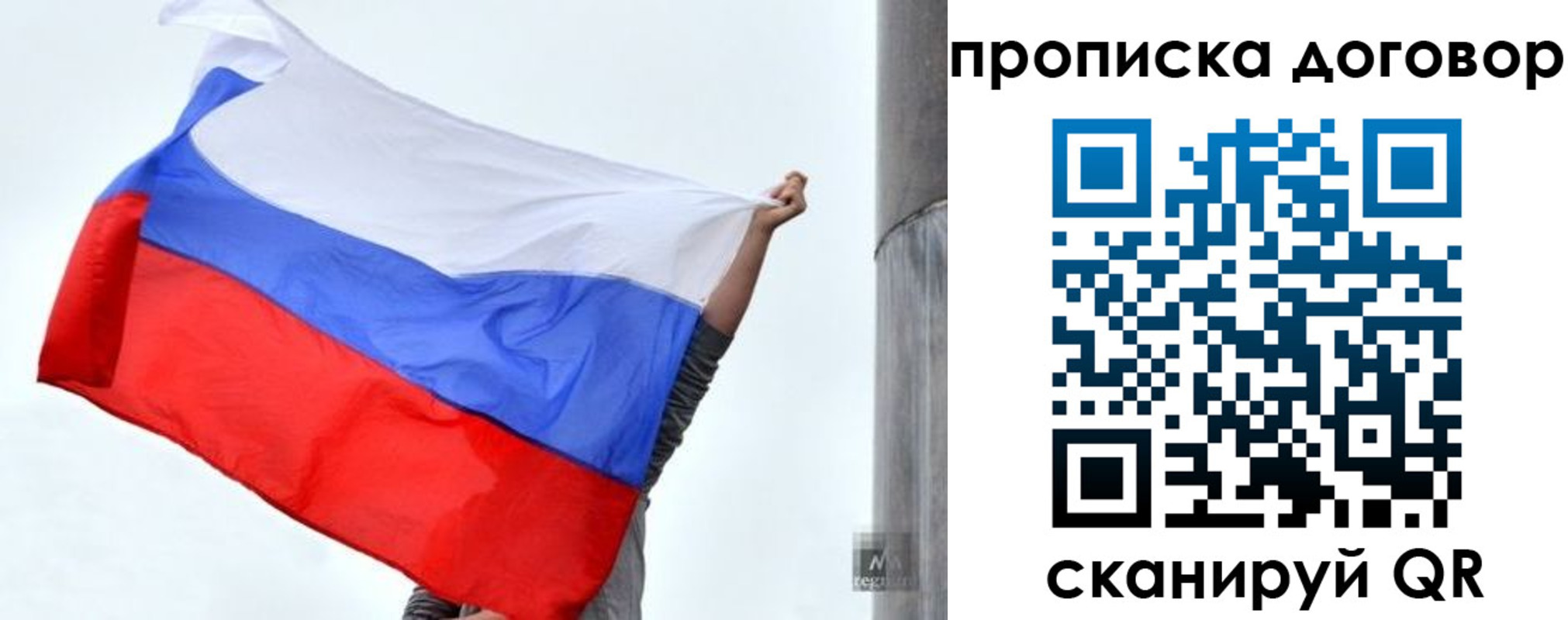 временная регистрация в Дальнегорске