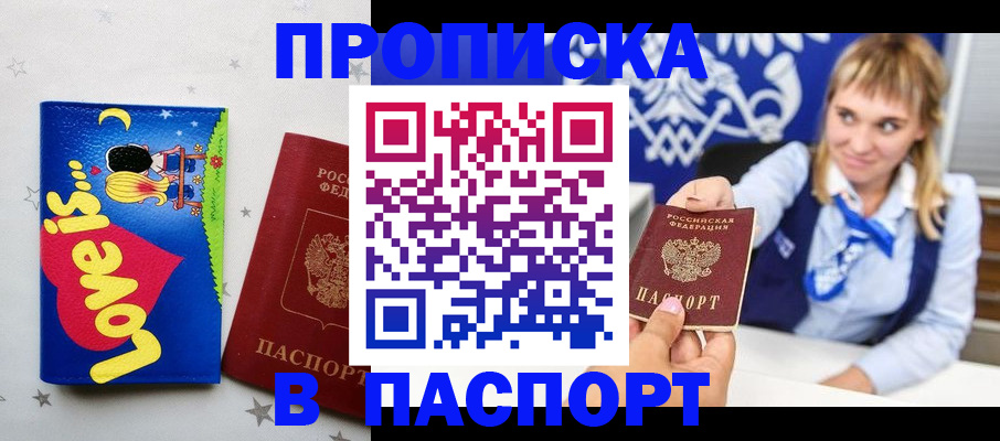 временная регистрация собственник в Дальнегорске