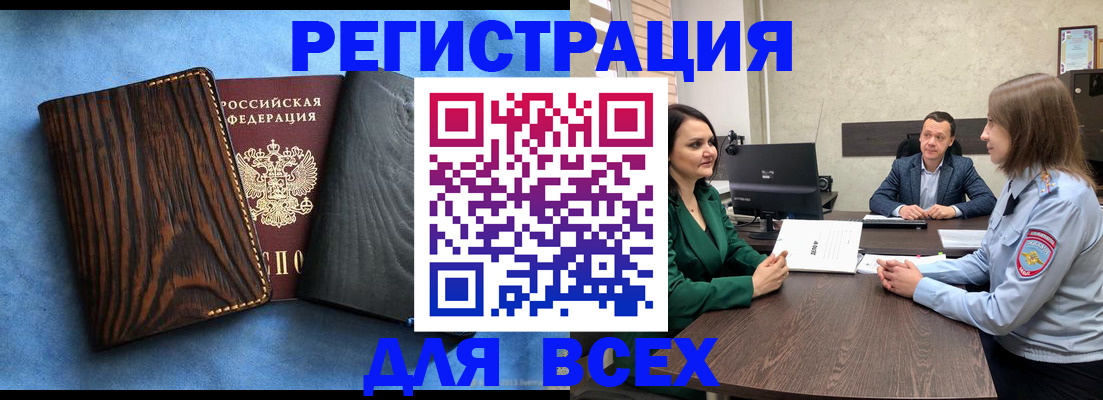 временная регистрация законно в Дальнегорске