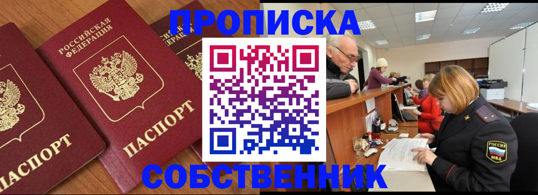 прописка ребенка в Дальнегорске